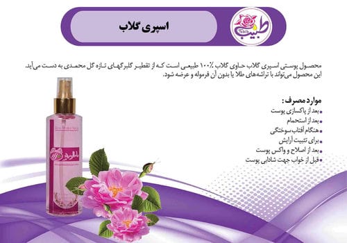 کاتالوگ محصولات-شماره12