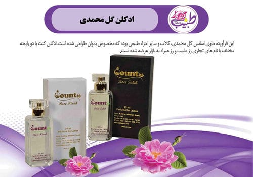 کاتالوگ محصولات-شماره11