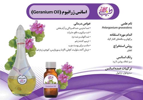 کاتالوگ محصولات-شماره52