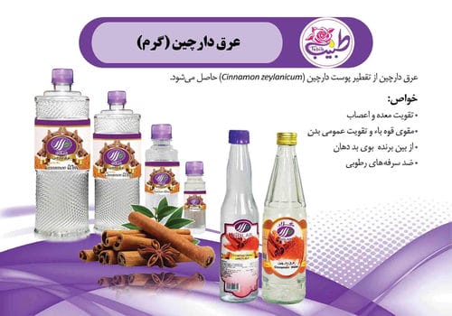 کاتالوگ محصولات-شماره31