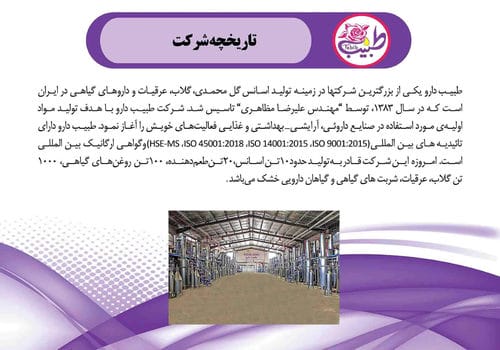 کاتالوگ محصولات-شماره71