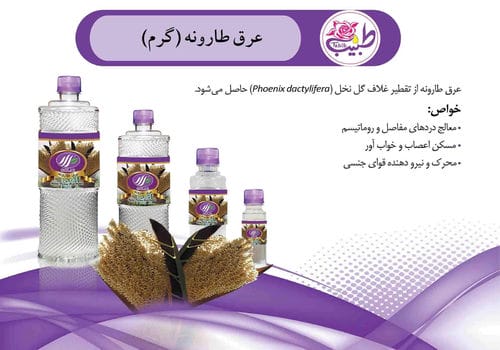کاتالوگ محصولات-شماره35