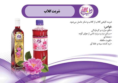 کاتالوگ محصولات-شماره26