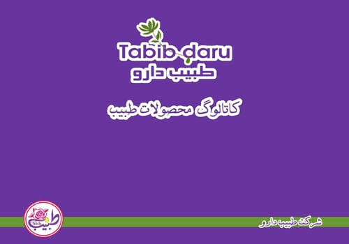 کاتالوگ محصولات-شماره73
