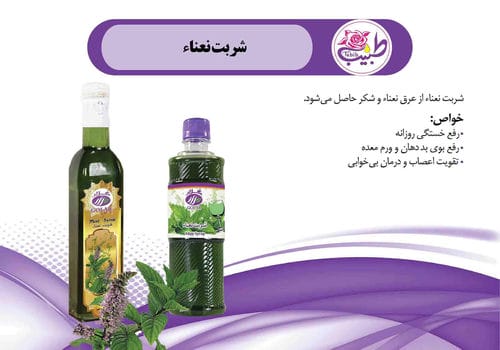 کاتالوگ محصولات-شماره22