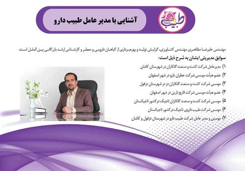 کاتالوگ محصولات-شماره70