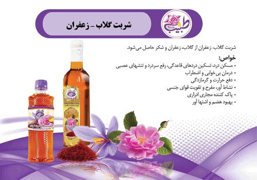 کاتالوگ محصولات-شماره21