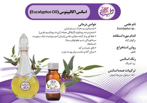 کاتالوگ محصولات-شماره66