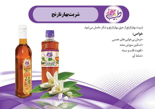 کاتالوگ محصولات-شماره23