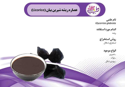 کاتالوگ محصولات-شماره4