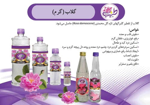 کاتالوگ محصولات-شماره33