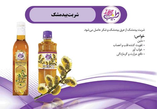 کاتالوگ محصولات-شماره24