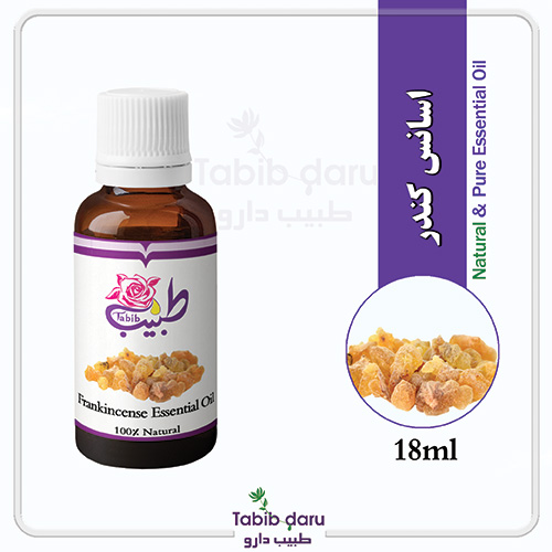 اسانس کندر طبیعی استانداردشده  (Frankincense Essential Oil)